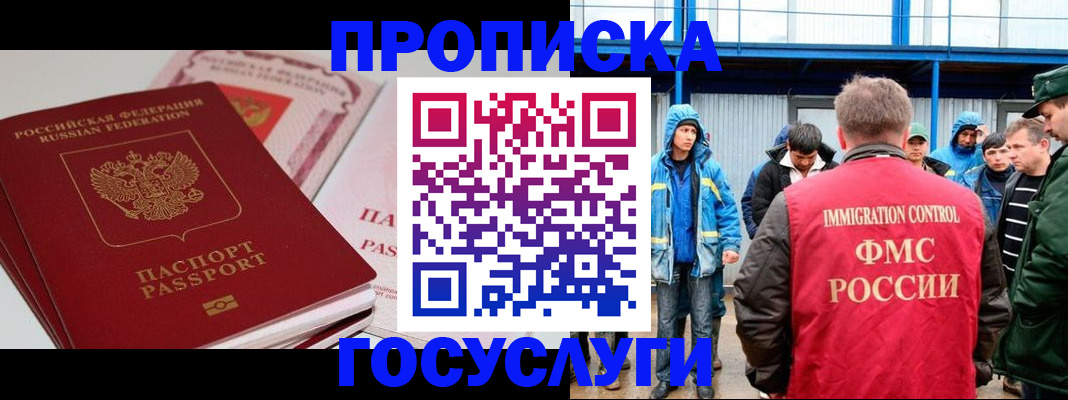 временная регистрация поиск в Вязьме