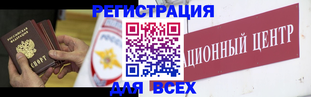 прописка паспорт в Вязьме