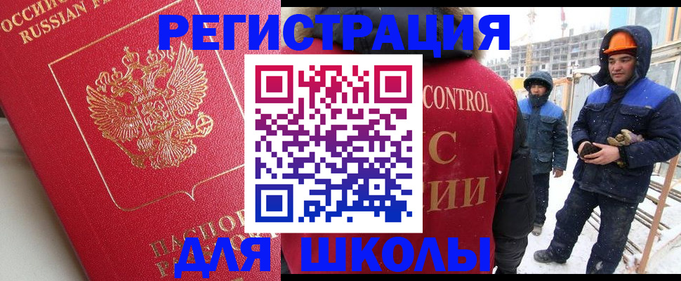 прописка от собственника в Вязьме