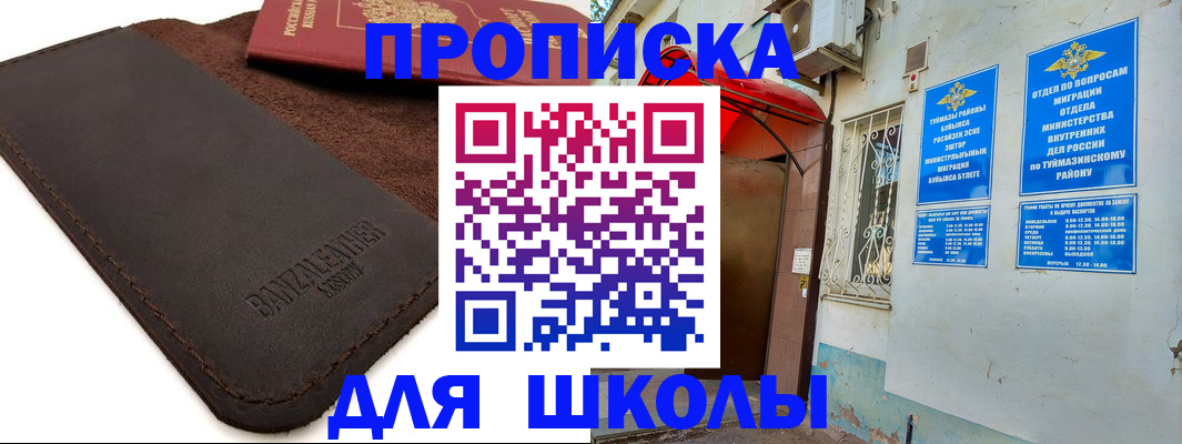 временная регистрация в Вязьме
